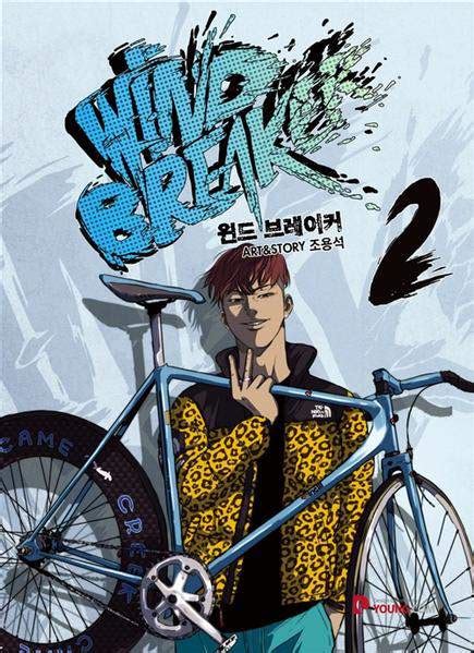 wind breaker Manga Online